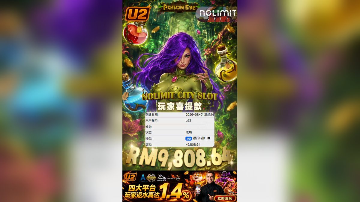 LEGEND SLOT 老虎机在U2 Casino马来西亚：游戏、特色及玩法——完整指南