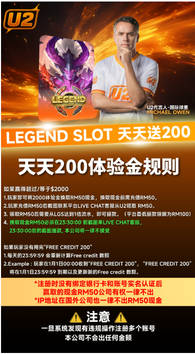 U2 Legend Slot daily RM200 free credit rules