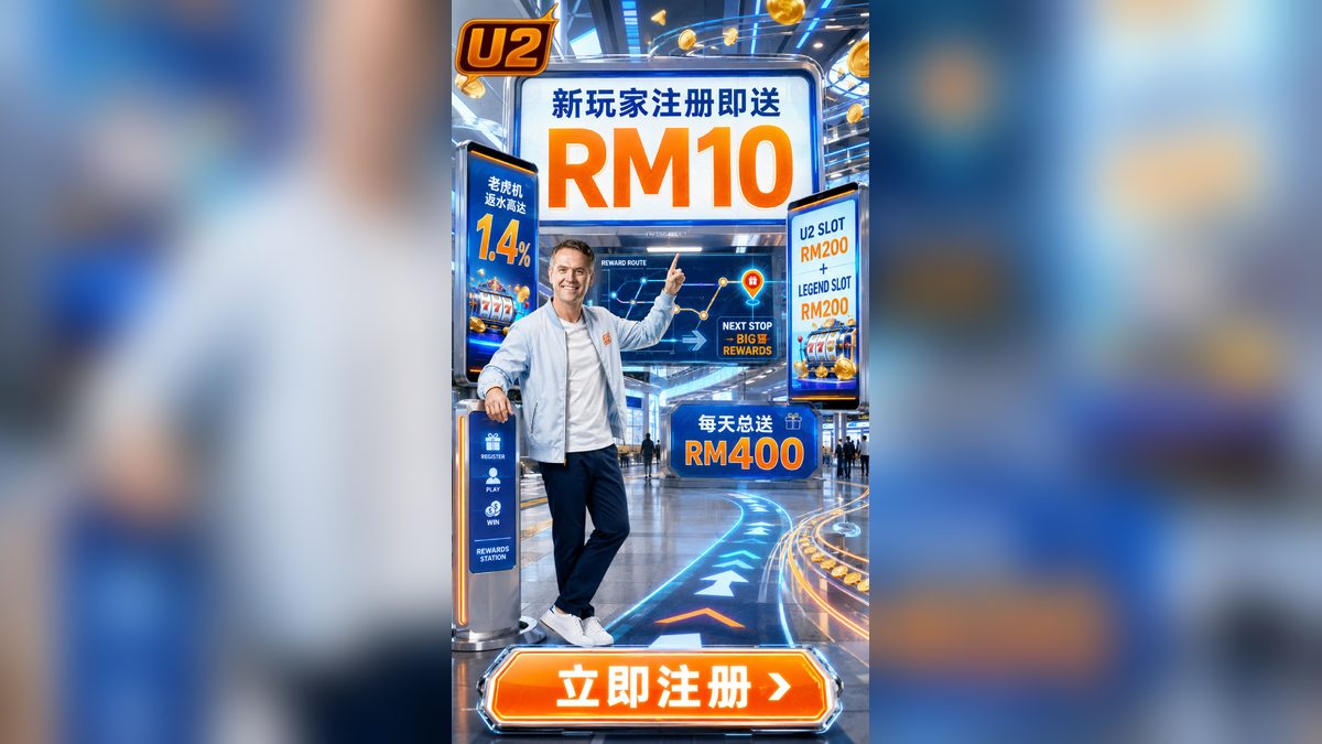 探索 U2 Casino 2026 年 8 月传奇老虎机促销活动