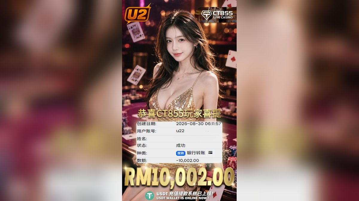 Discovering the Best of U2 Casino's CT855 Payouts & Promotions