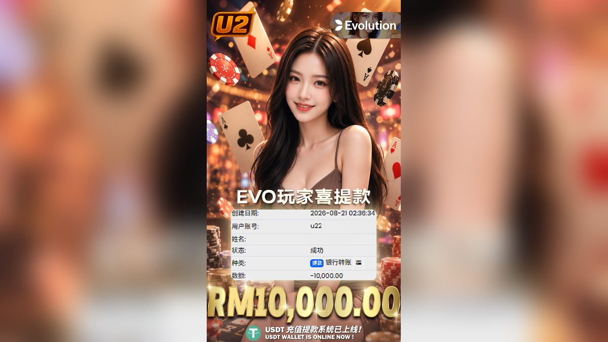 Unleashing Winning Opportunities: U2 Casino's Latest Evolution and CT855 Payouts