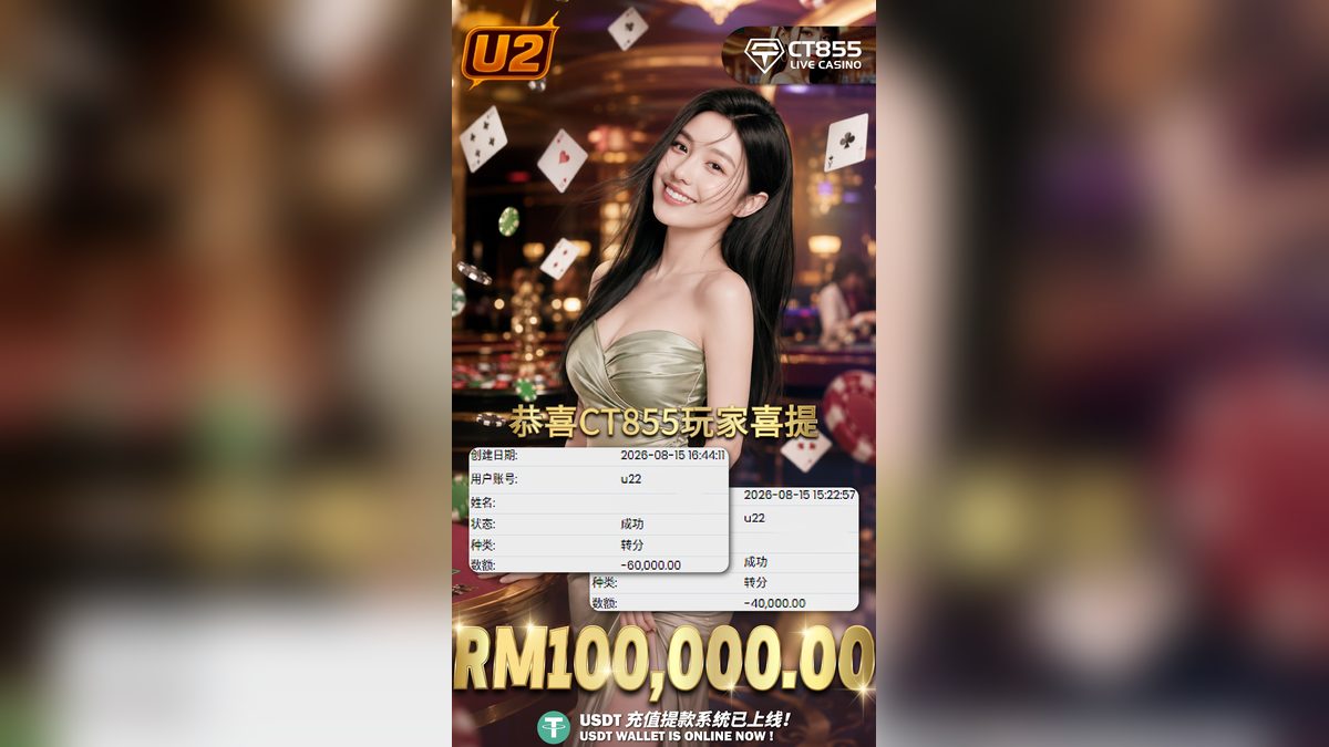 Winning Big at U2 Casino: CT855's RM100,000 Payout Success