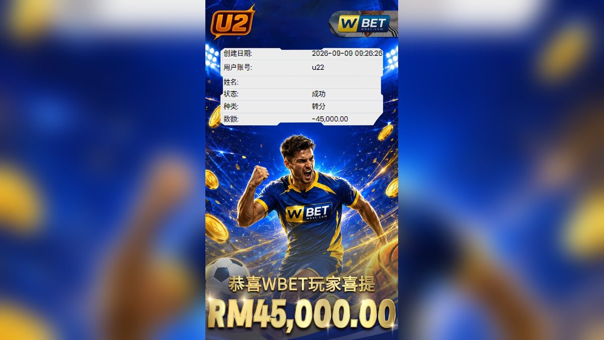 探索U2 Casino在Nolimit City和WBET派彩成功背后的秘密：2026年9月回顾