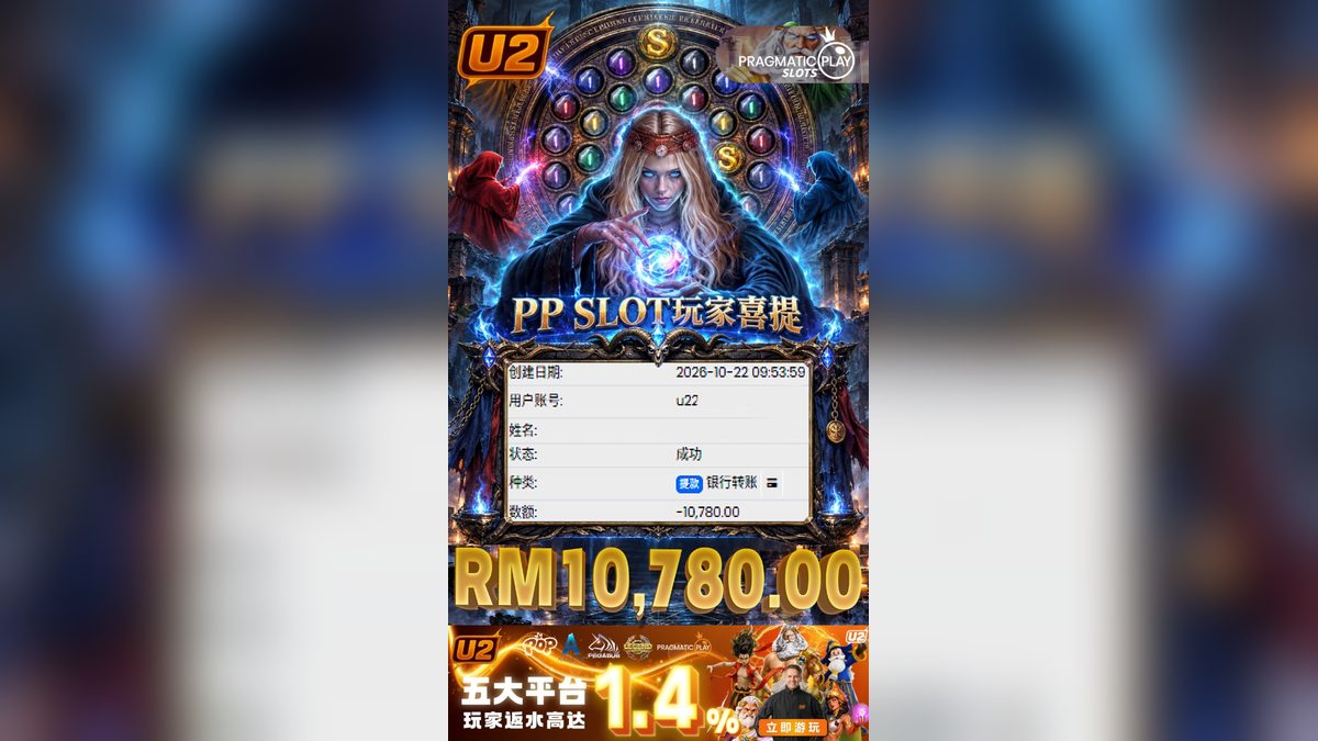 Unveiling U2 Casino's Latest Pragmatic Play Payouts and Bonuses
