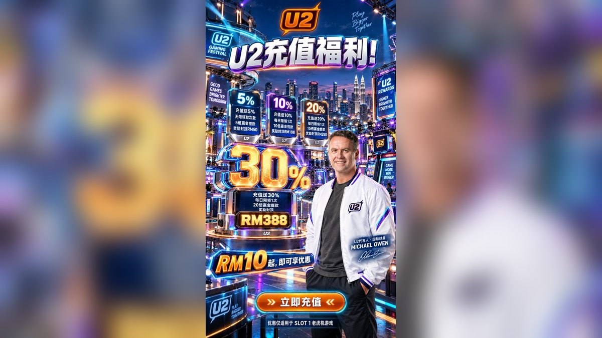 探索 U2 Casino 的 Pragmatic Play 派彩：制胜策略