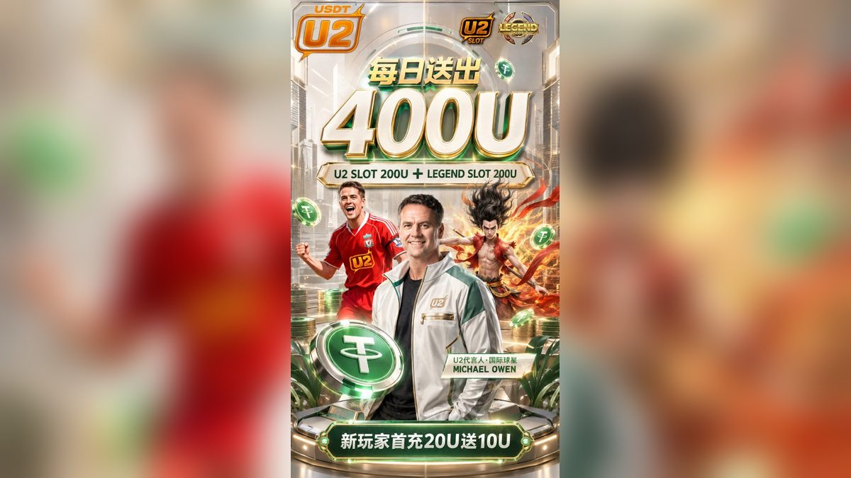U2 Casino 优惠指南：传奇老虎机与 Hacksaw Gaming
