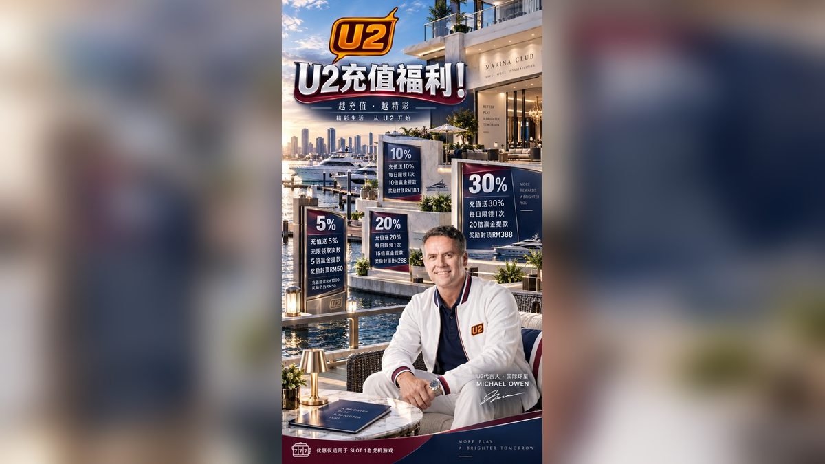 探索U2 Casino最新RM388及多层次奖金促销活动