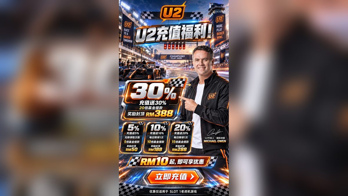 Discover U2 Casino's September 17th Promotions