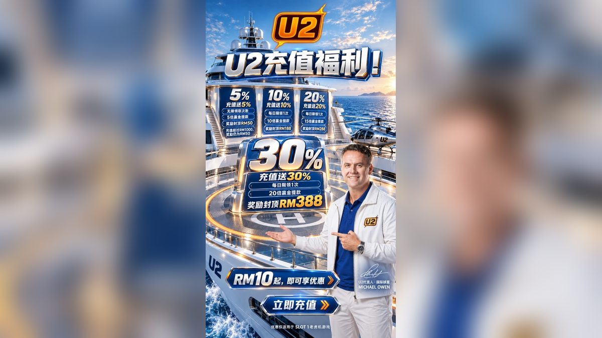 探索U2 Casino令人兴奋的9月16日Pragmatic Play奖金