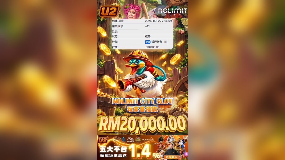 揭开U2 Casino 9月23日的奖金：聚焦Nolimit City和独家促销活动