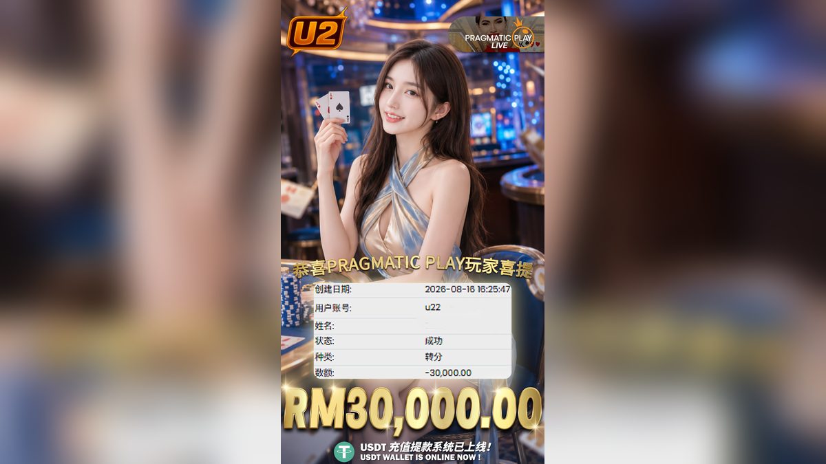 Unlocking the Winning Strategies Behind U2 Casino's CT855 and Pragmatic Play Payouts for August 2026